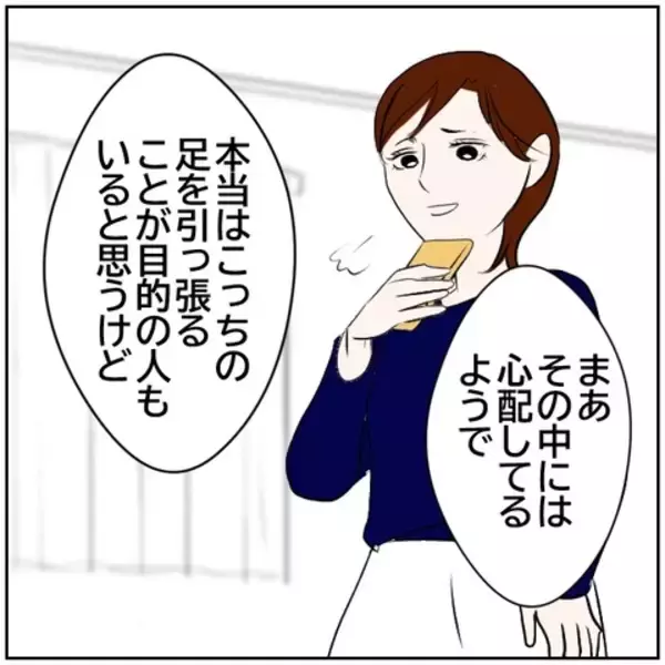 「【漫画】頑張っている夫にさらに「頑張って」という妻【ボクは良いパパ・良い夫 Vol.55】」の画像