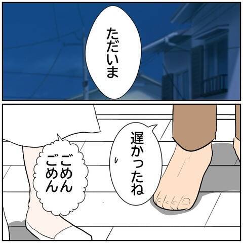 【漫画】頑張っている夫にさらに「頑張って」という妻【ボクは良いパパ・良い夫 Vol.55】
