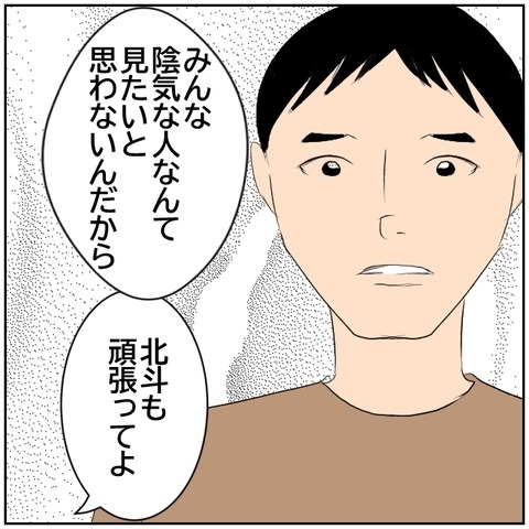 【漫画】頑張っている夫にさらに「頑張って」という妻【ボクは良いパパ・良い夫 Vol.55】の画像