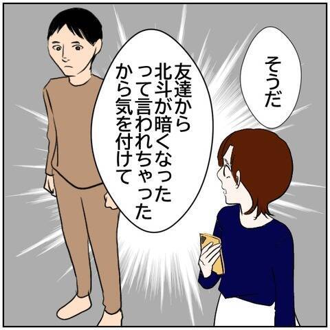 【漫画】頑張っている夫にさらに「頑張って」という妻【ボクは良いパパ・良い夫 Vol.55】