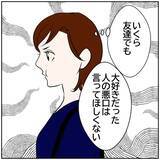 「【漫画】頑張っている夫にさらに「頑張って」という妻【ボクは良いパパ・良い夫 Vol.55】」の画像1