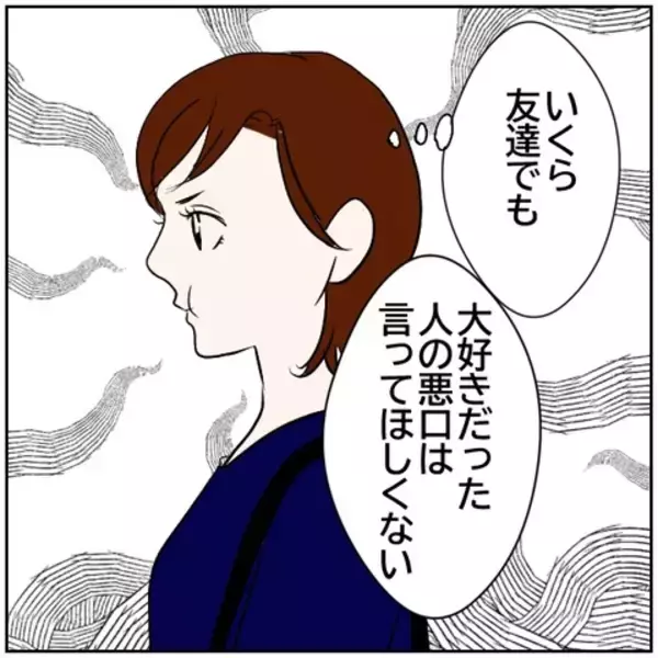 「【漫画】頑張っている夫にさらに「頑張って」という妻【ボクは良いパパ・良い夫 Vol.55】」の画像