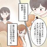 「いとこにも謎の歯の痛みがあったことが発覚！ その原因とは」の画像5