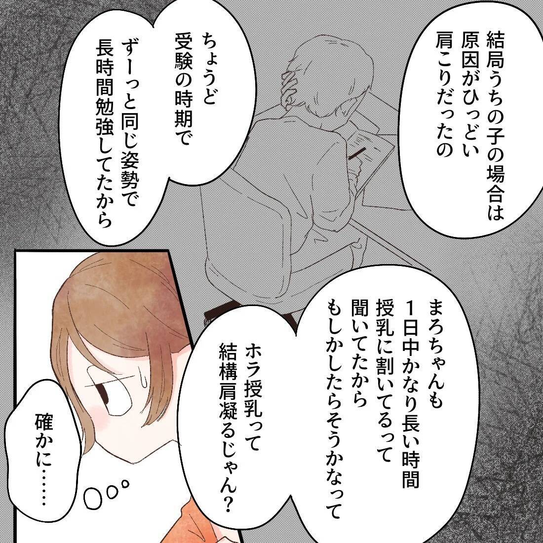 いとこにも謎の歯の痛みがあったことが発覚！ その原因とは