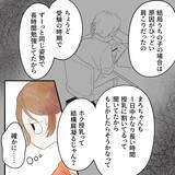 「いとこにも謎の歯の痛みがあったことが発覚！ その原因とは」の画像2