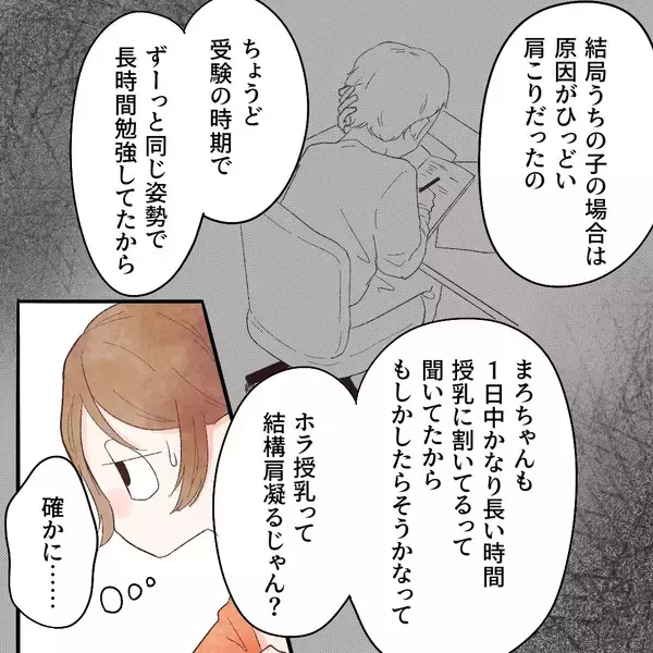 「いとこにも謎の歯の痛みがあったことが発覚！ その原因とは」の画像