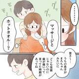 「いとこにも謎の歯の痛みがあったことが発覚！ その原因とは」の画像1