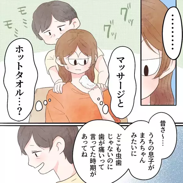 「いとこにも謎の歯の痛みがあったことが発覚！ その原因とは」の画像