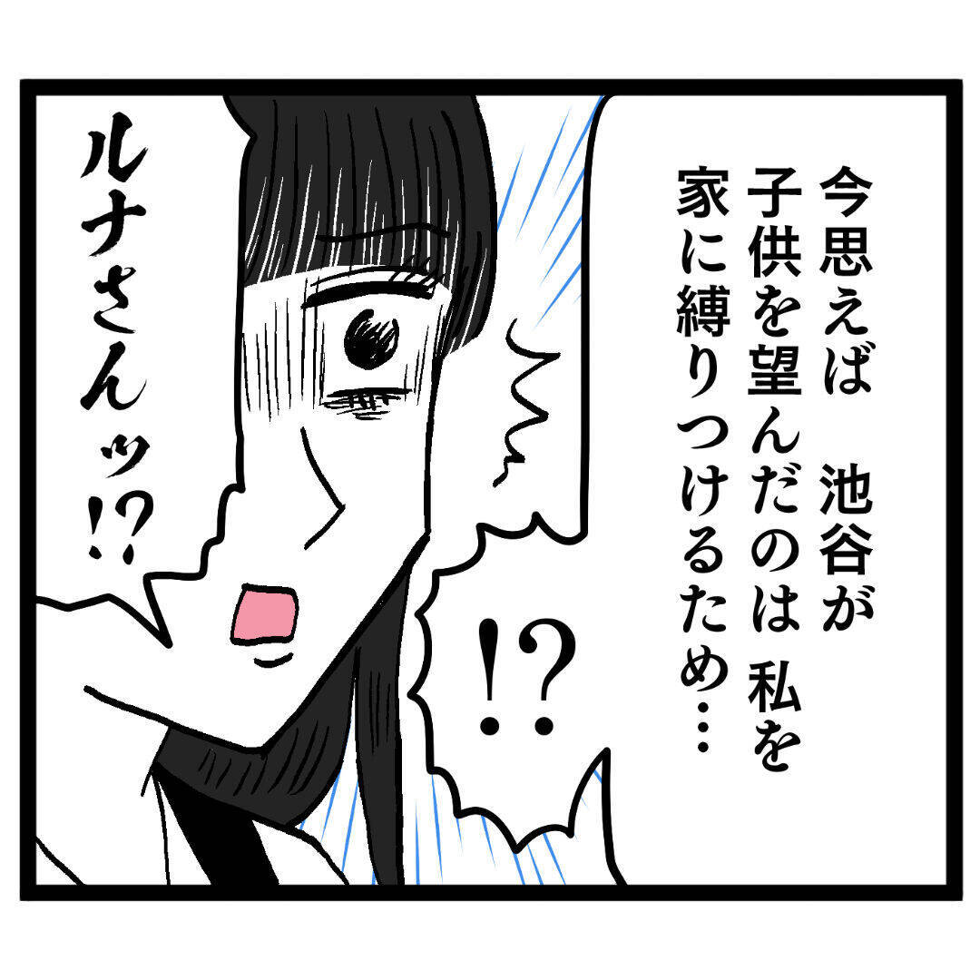 妊娠を機に大好きだった仕事を退職　池谷の態度はまた悪化して…