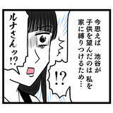 「妊娠を機に大好きだった仕事を退職　池谷の態度はまた悪化して…」の画像8