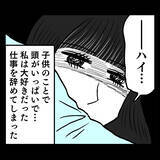 「妊娠を機に大好きだった仕事を退職　池谷の態度はまた悪化して…」の画像5