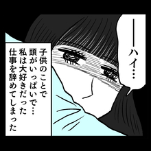妊娠を機に大好きだった仕事を退職　池谷の態度はまた悪化して…
