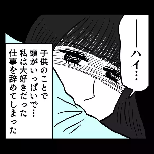 「妊娠を機に大好きだった仕事を退職　池谷の態度はまた悪化して…」の画像