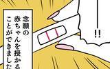 「妊娠を機に大好きだった仕事を退職　池谷の態度はまた悪化して…」の画像9