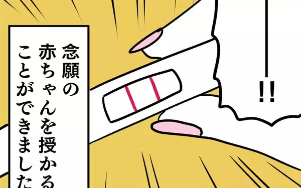 「妊娠を機に大好きだった仕事を退職　池谷の態度はまた悪化して…」の画像