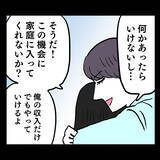 「妊娠を機に大好きだった仕事を退職　池谷の態度はまた悪化して…」の画像4