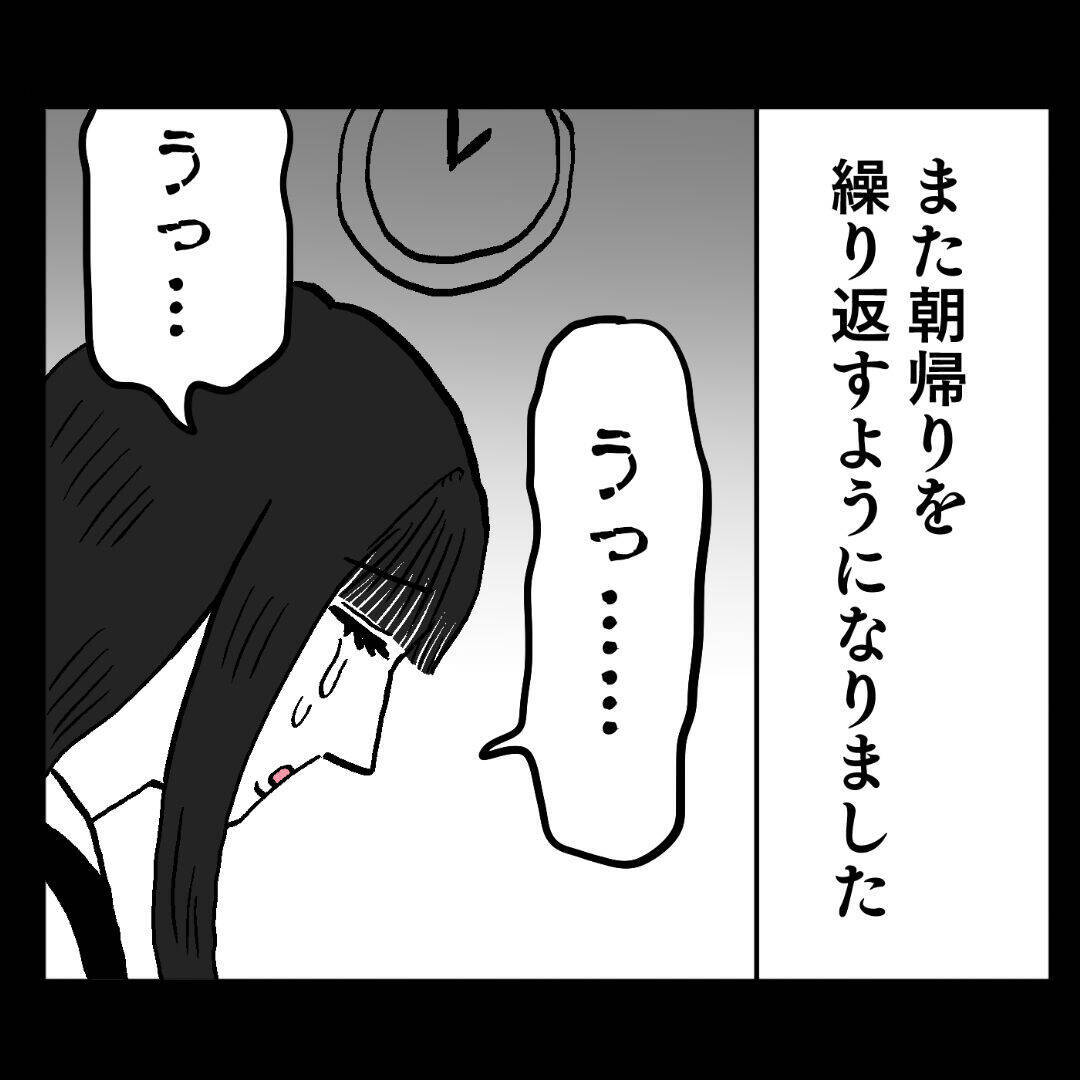 妊娠を機に大好きだった仕事を退職　池谷の態度はまた悪化して…