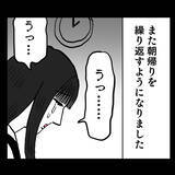 「妊娠を機に大好きだった仕事を退職　池谷の態度はまた悪化して…」の画像7