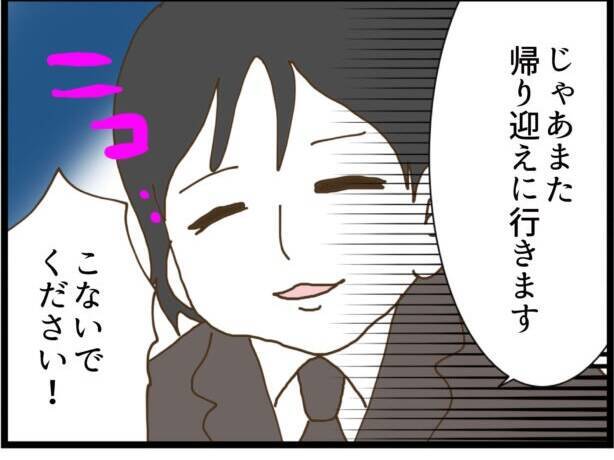 【漫画】私の個人情報を流していたのはやはり部長だった【出会ったばかりですが好きです Vol.10】
