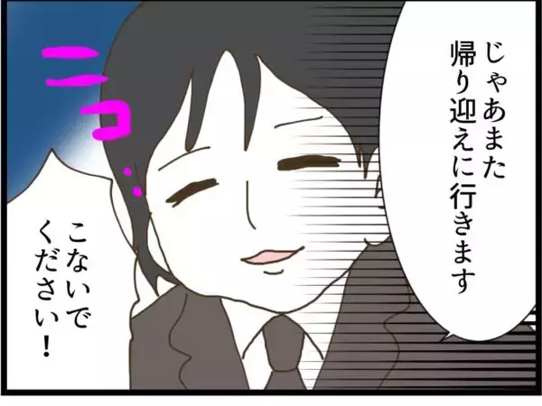 「【漫画】私の個人情報を流していたのはやはり部長だった【出会ったばかりですが好きです Vol.10】」の画像