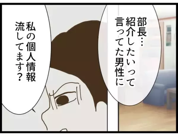「【漫画】私の個人情報を流していたのはやはり部長だった【出会ったばかりですが好きです Vol.10】」の画像