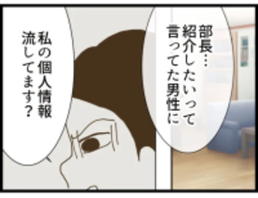 【漫画】私の個人情報を流していたのはやはり部長だった【出会ったばかりですが好きです Vol.10】