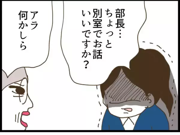 「【漫画】私の個人情報を流していたのはやはり部長だった【出会ったばかりですが好きです Vol.10】」の画像