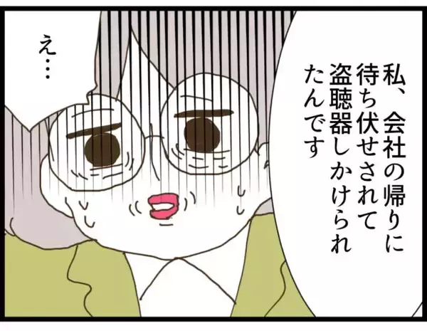 「【漫画】私の個人情報を流していたのはやはり部長だった【出会ったばかりですが好きです Vol.10】」の画像
