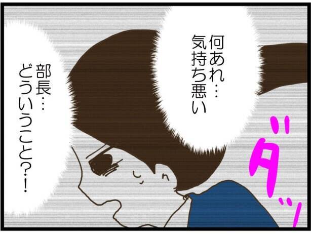 【漫画】私の個人情報を流していたのはやはり部長だった【出会ったばかりですが好きです Vol.10】