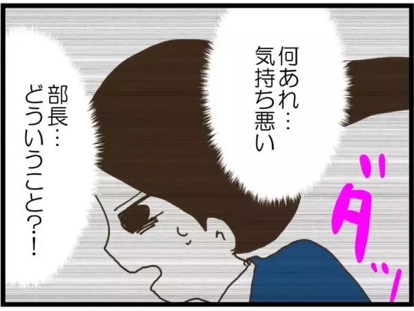 「【漫画】私の個人情報を流していたのはやはり部長だった【出会ったばかりですが好きです Vol.10】」の画像