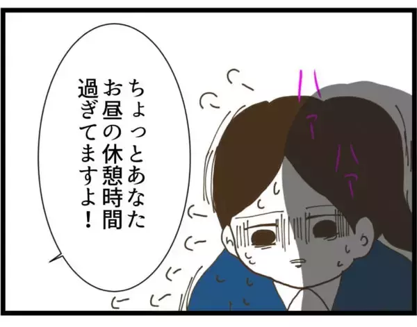 「【漫画】私の個人情報を流していたのはやはり部長だった【出会ったばかりですが好きです Vol.10】」の画像