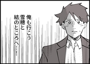 【漫画】何もしないのはあり得ない！絶対に妻と娘のところに行く！【僕と帰ってこない妻 Vol.440】