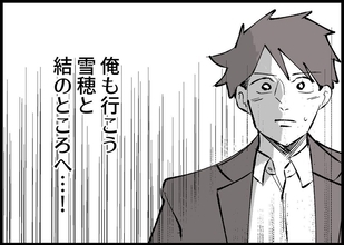 【漫画】何もしないのはあり得ない！絶対に妻と娘のところに行く！【僕と帰ってこない妻 Vol.440】