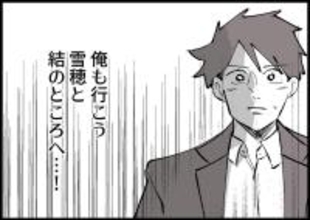 【漫画】何もしないのはあり得ない！絶対に妻と娘のところに行く！【僕と帰ってこない妻 Vol.440】