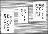 「【漫画】何もしないのはあり得ない！絶対に妻と娘のところに行く！【僕と帰ってこない妻 Vol.440】」の画像8