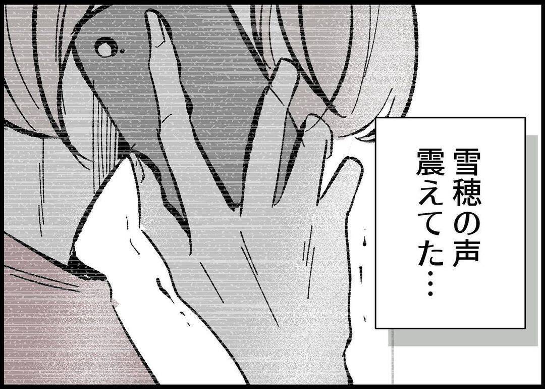 【漫画】何もしないのはあり得ない！絶対に妻と娘のところに行く！【僕と帰ってこない妻 Vol.440】