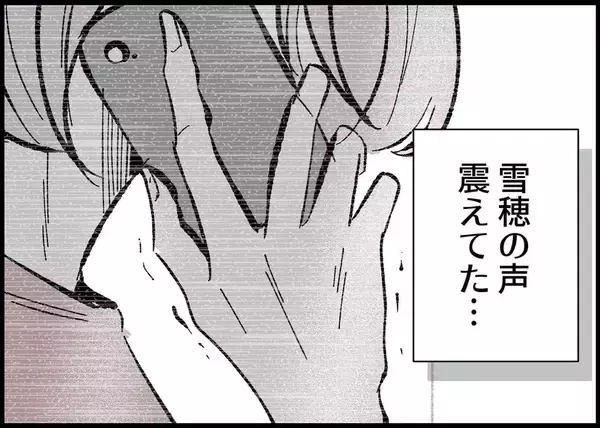 「【漫画】何もしないのはあり得ない！絶対に妻と娘のところに行く！【僕と帰ってこない妻 Vol.440】」の画像