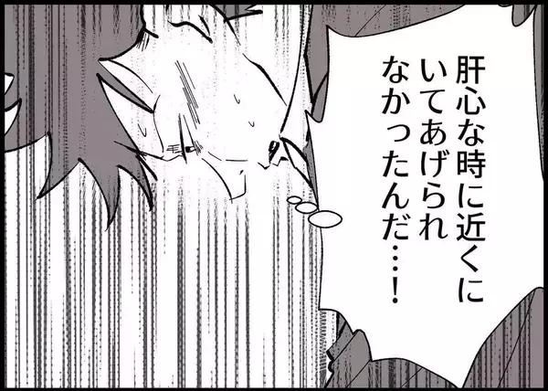 「【漫画】何もしないのはあり得ない！絶対に妻と娘のところに行く！【僕と帰ってこない妻 Vol.440】」の画像