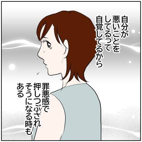 【漫画】元カレと夫との間で心揺れ動く妻…都合がいい！【ボクは良いパパ・良い夫 Vol.119】