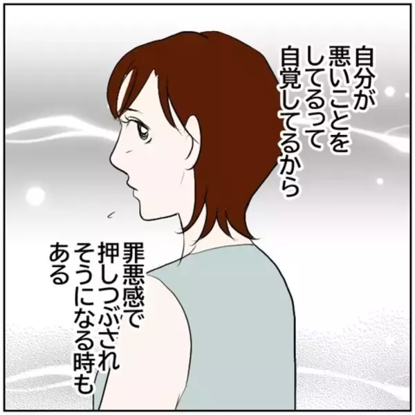 「【漫画】元カレと夫との間で心揺れ動く妻…都合がいい！【ボクは良いパパ・良い夫 Vol.119】」の画像