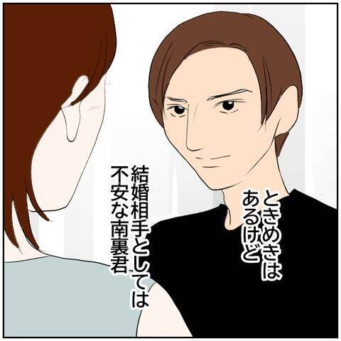 【漫画】元カレと夫との間で心揺れ動く妻…都合がいい！【ボクは良いパパ・良い夫 Vol.119】