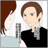 「【漫画】元カレと夫との間で心揺れ動く妻…都合がいい！【ボクは良いパパ・良い夫 Vol.119】」の画像6