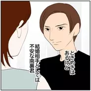 【漫画】元カレと夫との間で心揺れ動く妻…都合がいい！【ボクは良いパパ・良い夫 Vol.119】