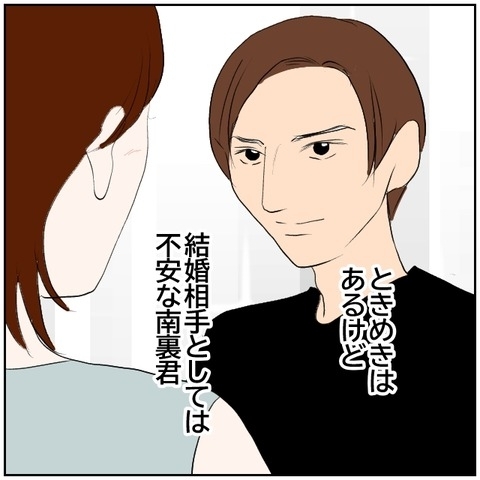 【漫画】元カレと夫との間で心揺れ動く妻…都合がいい！【ボクは良いパパ・良い夫 Vol.119】の画像