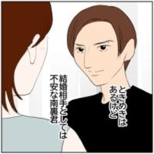 【漫画】元カレと夫との間で心揺れ動く妻…都合がいい！【ボクは良いパパ・良い夫 Vol.119】