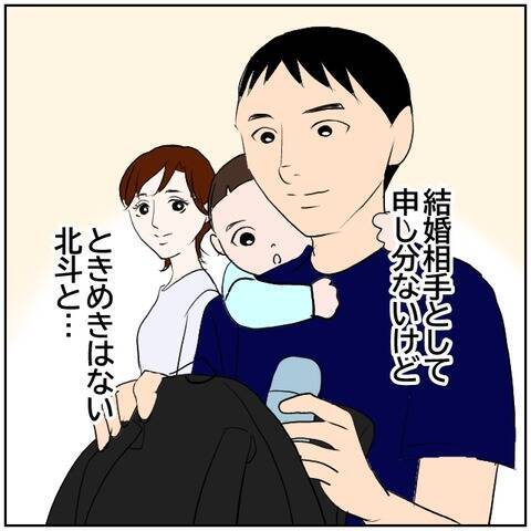 【漫画】元カレと夫との間で心揺れ動く妻…都合がいい！【ボクは良いパパ・良い夫 Vol.119】