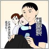 「【漫画】元カレと夫との間で心揺れ動く妻…都合がいい！【ボクは良いパパ・良い夫 Vol.119】」の画像5