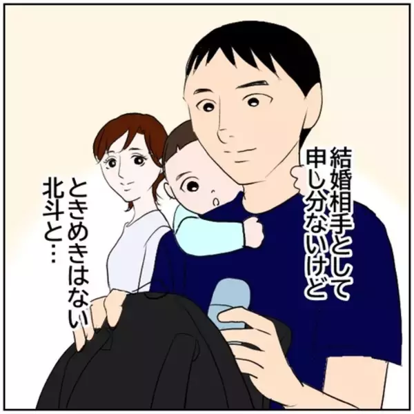 「【漫画】元カレと夫との間で心揺れ動く妻…都合がいい！【ボクは良いパパ・良い夫 Vol.119】」の画像