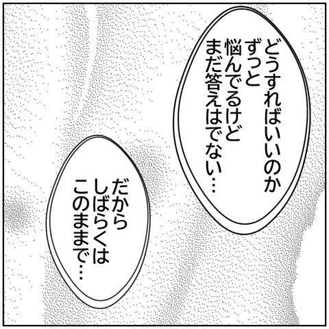 【漫画】元カレと夫との間で心揺れ動く妻…都合がいい！【ボクは良いパパ・良い夫 Vol.119】