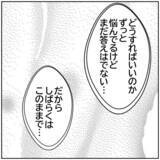 「【漫画】元カレと夫との間で心揺れ動く妻…都合がいい！【ボクは良いパパ・良い夫 Vol.119】」の画像7